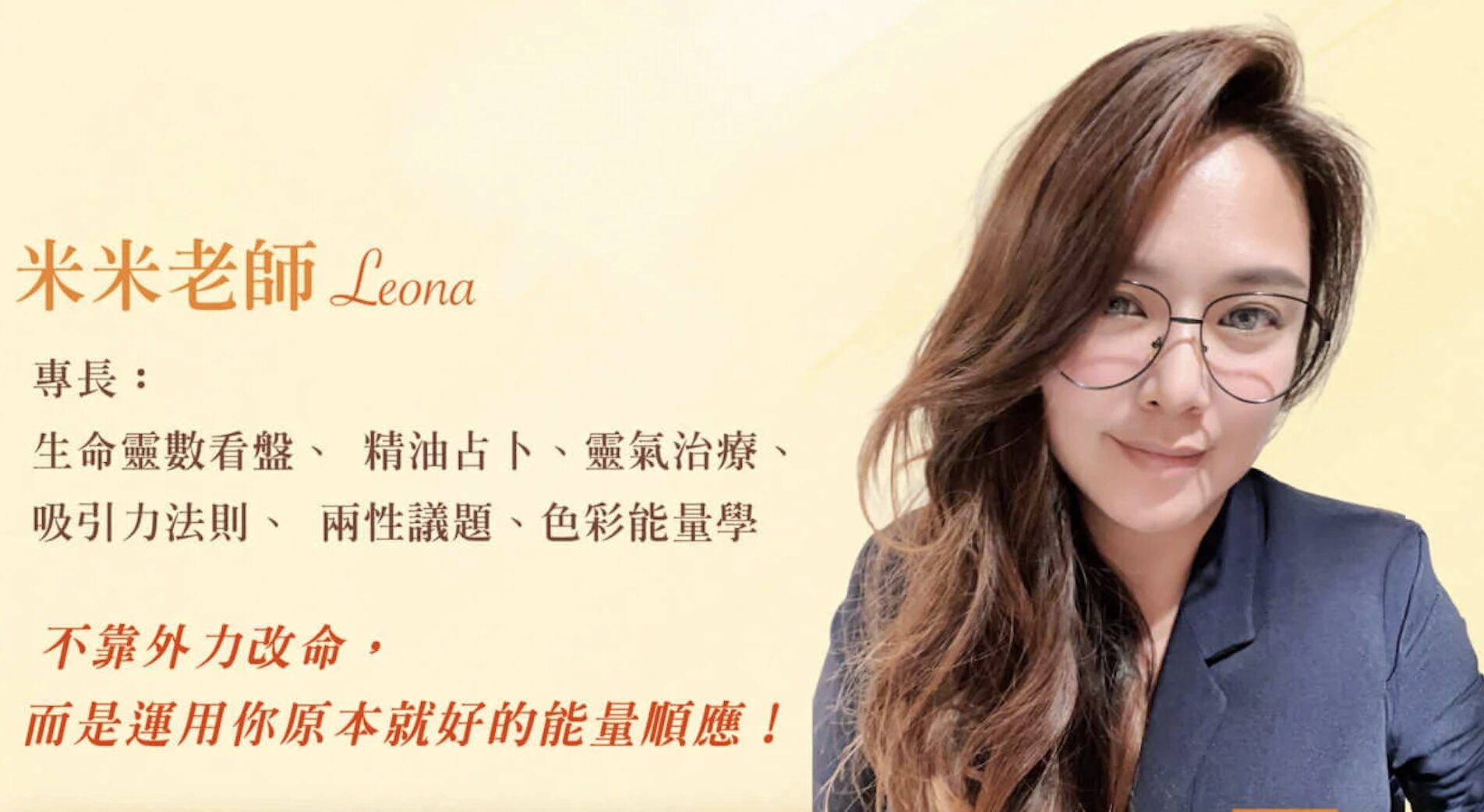 從數字看見天賦與課題-「生命靈數現場體驗課」開放免費報名中