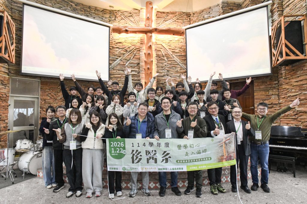 彰基偕同興大醫學系生走入偏鄉-深入南投信義鄉實證健康照護