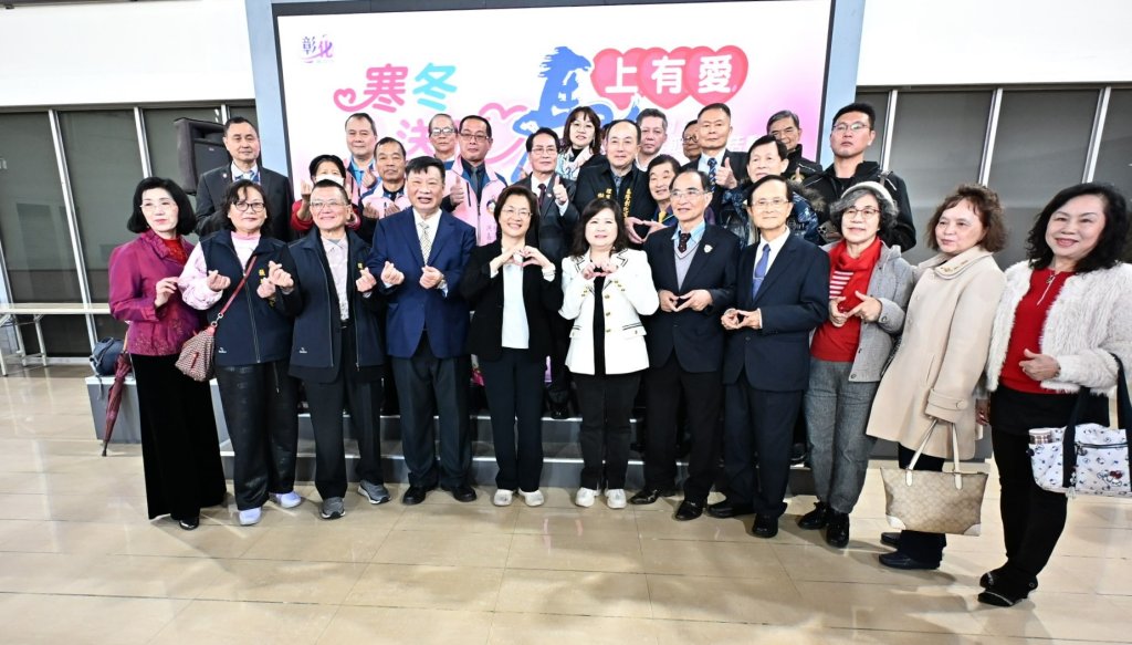 彰化縣政府春節關懷啟動-公私協力展開「寒冬送暖-馬上有愛」
