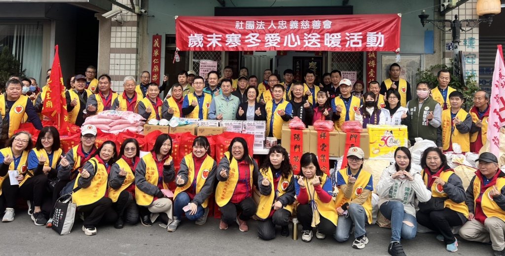 彰化縣忠義慈善會歲末寒冬送暖到50個邊緣戶