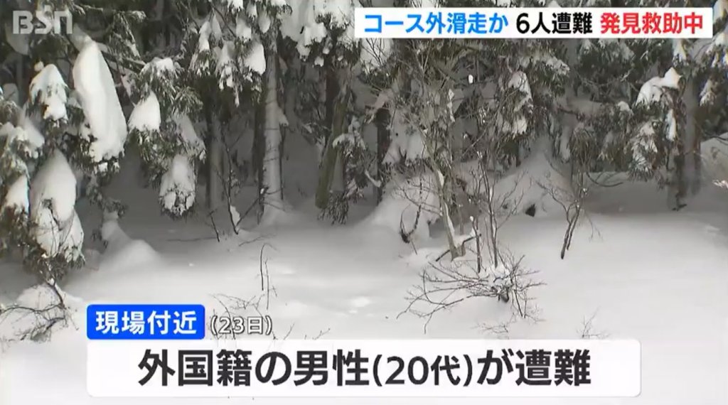 日本滑雪6人團迷路!台灣陸籍滑雪客挖洞過夜-搜救隊尋獲全員平安
